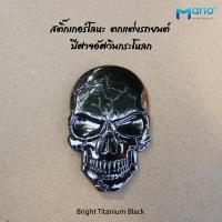 ราคา สติ๊กเกอร์โลหะ ตกแต่งรถยนต์ 3D (16847196122)
