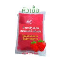 ราคา น้ำยาล้างจาน หัวเชื้อน้ำยาล้างจาน ล้างสะอาด ขจัดคราบ ทำได้ 3 5 ลิตร สูตรซันไลท์ ขนาด 500 กรัม ทำได้ 3 5 ลิตร (21272744090)