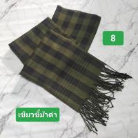 ราคา ผ้าพันคอขนาดกว้าง 62 167 ซม ผ้าพันคอฝ้ายทอเครื่อง ผ้าพันคอผู้ชาย ลายสก๊อต ผ้าคลุมไหล่ลายสก๊อต งานเนื้อผ้านิ่มไม่หนา (21044151116)