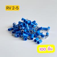 ราคา หางปลากลมหุ้ม สีเเดง สีน้ำเงิน RV1 25 3 RV1 25 4 RV1 25 5 RV2 3 RV2 4 RV2 5 RV2 6 RV2 5 8 เเพ็ค100ตัว สินค้าพร้อมส่งในไทย (18960382160)