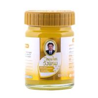 ราคา พร้อมส่ง สมุนไพรวังพรม ยาหม่องผสมไพล สีทอง สูตร 2 ขนาด 50 กรัม (21740815451)