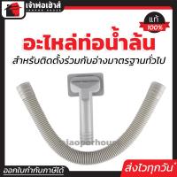 ราคา ท่อน้ำทิ้งอ่าง ท่อน้ำทิ้ง RX ท่อน้ำทิ้งอ่างล้างจาน ท่ออ่างล้างจาน ท่อต่อ อ่างล้างจาน ท่อน้ำทิ้งซิงค์ล้างจาน สายน้ำทิ้งอ่าง สายน้ำทิ้งอ่างล้างจาน ท่อน้ำล้นซิงค์ ท่อน้ำล้น (21630574857)