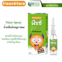 ราคา น้ำเกลือพ่นจมูก Nizzy Spray18ML (3957336320)