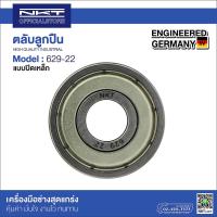 ราคา ตลับลูกปืน NKT ปิดเหล็ก ZZ เบอร์ 606 607 608 609 625 626 627 628 629 คุณภาพสูง ของแท้ (17444823671)