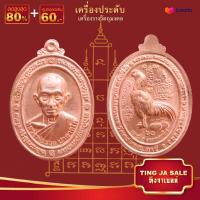 ราคา จี้พระ รวมเหรียญพระเครื่องพันล้านเกจิอาจารย์ดัง พิมพ์นิยม หลวงพ่อรวย หลวงพ่อคูณ หลวงปู่ทิม หลวงพ่อทวด หลวงพ่อโสธร ฯลฯ (17447502023)