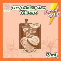 ราคา 1 ซอง CHY Cushion ซีเอชวาย คุชชั่น คุชชั่นโฮยอน 7 ml ซอง (21581510863)