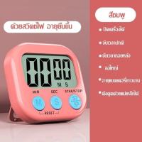 ราคา นาฬิกาจับเวลาทำอาหาร หน้าจอ LED มี 2 สี ถ่าน AAA Digital Kitchen Timer MoMo Bakery (21376064808)