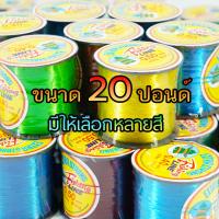 ราคา เอ็นตราระฆัง เอ็นตกปลา ตราระฆัง ขนาด 15 20 25 30 40 50 70 ปอนด์ เอ็นตกปลาระฆัง สายเอ็นตกปลา เหนียวมาก คุ้มราคา (17109194974)