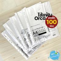 ราคา ยกแพ็ค 100 ซอง Orca ไส้แฟ้ม แฟ้มซอง 11 รู ขนาด A4 (21593856638)