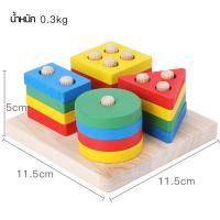 ราคา Option World ลูกปัดสีรุ้ง ร้อยเชือกลูกปัดลูกใหญ่ ของเล่นร้อยเชือก รูปทรงเรขาคณิต เสริมพัฒนาการ ของเล่นเพื่อการศึกษา (21249144263)