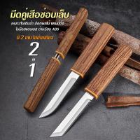 ราคา มีดเดินป่า มีดคู่อเนกประสงค์ มีดเสือซ่อนเล็บ B82 (21597379051)