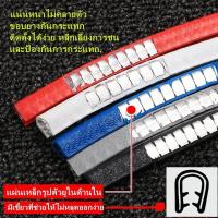 ราคา ยางกันกระแทกขอบประตู กระดูกงู 1 ม้วน กดเลือกสีนะคะ่ (16708482058)
