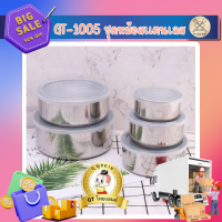 ราคา ชุดหม้อสแตนเลส 5 ใบ หม้อแขกสแตนเลสพร้อมฝาปิดพลาสติก ชามผสมอาหารสแตนเลส ที่เก็บอาหาร สไตล์ญี่ปุ่น กล่องเก็บอาหารสแตนเลส 10cm 18cm (21188734408)
