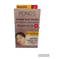 ราคา PONDS พอนด์ส ไวท์ บิวตี้ สกิน เพอร์เฟคติ้ง ซุปเปอร์ ครีม SPF30PA (21402693276)