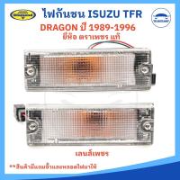 ราคา ไฟกันชน ไฟในกันชน ไฟหรี่กันชน ISUZU TFR มังกร 1988 1996 สีขาว 3สาย ยี่ห้อตราเพชร (21542394644)