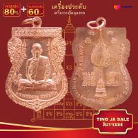 ราคา จี้พระ รวมเหรียญพระเครื่องพันล้านเกจิอาจารย์ดัง พิมพ์นิยม หลวงพ่อรวย หลวงพ่อคูณ หลวงปู่ทิม หลวงพ่อทวด หลวงพ่อโสธร ฯลฯ (17447502015)