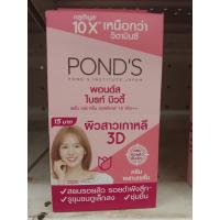 ราคา PONDS พอนด์ส ไวท์ บิวตี้ สกิน เพอร์เฟคติ้ง ซุปเปอร์ ครีม SPF30PA (14329505000)