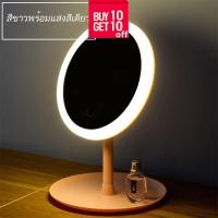 ราคา กระจกแต่งหน้า กระจกตั้งโต๊ะ กระจกแต่งหน้าพร้อมไฟ LED กระจกแต่งหน้ามีไฟ กระจกแต่งหน้าพกพา ปรับระดับ ชาร์จไฟได้ พร้อมสาย USB ลบกระจกเครื่องสำอาง Mirrors (21374643738)