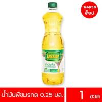 ราคา น้ำมันพืชมรกต ขนาด250มล X1 ขวด (21425809944)