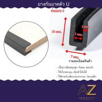 ราคา ยางกันบาด ยางเสียบร่อง ยางกันคม ยางขอบกันบาด ยางเสียบ ยางร่อง ยางใส่กระจก ขนาดร่อง 1 2 3 4 5 6 8 12 มิล (16630547048)