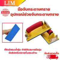 ราคา แป้นขัดกระดาษทราย ที่จับกระดาษทราย มือจับกระดาษทราย (21350886465)