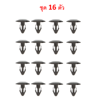 ราคา SKU A183 เลือกจำนวนก่อนสั่ง คลิปยึดแผงจิ้งหรีดตัวล่างและยางรองฝากระโปรงบนแผงจิ้งหรีด HONDA CIVIC EG 1992 1996 3 4ประตู (11542540701)