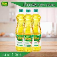 ราคา น้ำมันปาล์ม ตรา มรกต ขนาด 1ลิตร (21546438550)