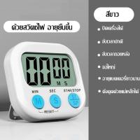 ราคา นาฬิกาจับเวลาทำอาหาร หน้าจอ LED มี 2 สี ถ่าน AAA Digital Kitchen Timer MoMo Bakery (21376064807)