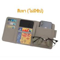ราคา กระเป๋าเก็บของช่องบังแดด PU กระเป๋าเก็บของที่ช่องบังแดดในรถยนต์ กระเป๋าเก็บของช่องบังแดด ผู้ถือบัตรแว่นตากันแดดรถยนต์ (17926025861)