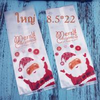 ราคา พร้อมส่ง ถุงใส่คุกกี้ มี 2 ไซส์ ถุงซีลขยายข้าง ถุงจีบ ถุงขยายข้างใส่ขนม ถุงใส่ขนม 50ใบ แพ็ค (20971665469)