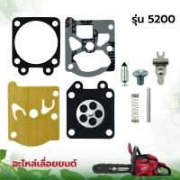 ราคา ชุดผ้าปั๊มคาร์บู ชุด10ชิ้น ชุดซ่อมคาร์บู ผ้าปั๊ม แผ่นไดอะแฟรม เครื่องพ่นยา เลื่อยยนต์ 767TU26 TU260 CG260 GX355200 3800 (19976867188)