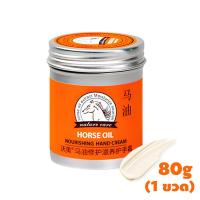 ราคา ครีมทามือ ครีมบำรุงมือแห้ง ครีมทามือแห้ง hand cream ครีมทามือแก่ ครีมทามือขาว ครีมบำรุงมือขาว ครีมทามือด้าน คนีมบำรุงมือ ครีมมือขาว (21689692329)