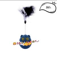 ราคา ลูกบอลล้มลุกMonster ลูกบอลขนนกล้มลุกไข่มังกร ลูกบอลขนนก ของเล่นแมว (19660154632)