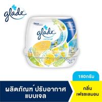 ราคา เกลดเซ็นท์เต็ด เจลหอมปรับอากาศ กลิ่นมะนาว 180กรัม Glade Scented Gel Air Freshener Fresh Lemon 180g (6558494156)