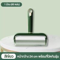 ราคา ลูกกลิ้งกำจัดขนและไรฝุ่น ลูกกลิ้งเก็บขนเเมว ลููกกลิ้งทำความสะอาด ลูกกลิ้งขนแมว ลูกกลิ้งทำความสะอาด พร้อมส่งจากไทย (18511271275)