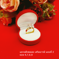 ราคา แหวนทองฝังพลอย แหวน 2K แหวนเพชร เสริมบารมี ทองหุ้ม ทองชุบ งานสวยพร้อมส่ง (19489534730)