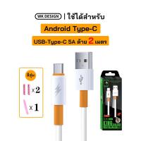 ราคา สายชาร์จ WK DESIGN 5A สายชาร์จ Super Flash สายชาร์จ USB Micro Type C PD Type CtoType C PD สายชาร์จ Type C Lightning 5A เหมาะสำหรับมือถือ iPhone และ Android (21727690942)