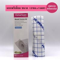 ราคา แผ่นปิดแผลอเนกประสงค์ เทปปิดแผล แผ่นผ้าปิดแผล พลาสเตอร์ปิดแผล ผ้าปิดแผล แผ่นฟิล์มใสกันน้ำ แผ่นแปะแบบใส อุปกรณ์ปฐมพยาบาล (7940112115)