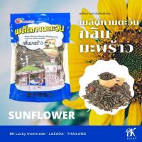 ราคา เมล็ดทานตะวัน เม็ดใหญ่ทานเพลิน กลิ่นมะพร้าว 500 กรัม ทานตะวันมะพร้าวสีน้ำเงิน 1 ถุง เมล็ดทานตะวันคัดพิเศษ (7628875491)