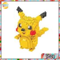 ราคา Pokemon Vol 1 ตัวต่อนาโน เลโก้ ตัวต่อโปเกม่อน ยี่ห้อ Micro Brick (9140596597)