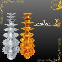 ราคา พานโตก พานทอง พานพลาสติก คุณภาพดี สีทอง สีเงิน (21242797603)