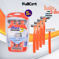 ราคา มีดโกนหมวด Max ที่โกนหนวด ใบมีด มีดโกน เครื่องโกนหนวดด้วยมือ อุปกรณ์กำจัดขน ใบมีด 2 ชั้น ด้ามมีดโกน สุดคุ้ม มีดโกน 1 ด้าม และ 37ใบมีด By FullCart (21470421878)