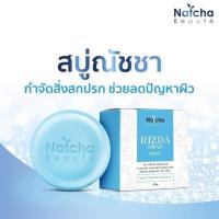 ราคา สบู่ณัชชา สบู่ล้างหน้า สบู่ริชด้า สบู่นัชชา Rizda soap 50 กรัม (21696038186)