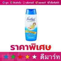 ราคา แชมพูสระผม แฟซ่า เฟรช ดิโอ ฟ้า 340 มล (21282172623)