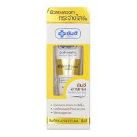 ราคา ยันฮี อายเจล Yanhee Eye Gel 5 g เจลทารอบดวงตา ครีมทาใต้ตา สูตรเฉพาะของ รพ ยันฮี (19442018425)