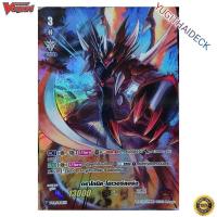 ราคา แวนการ์ด ดราโกนิค โอเวอร์ลอร์ด SP FullArt แคลนคาเงโร่ V PR 0108TH (13464327348)
