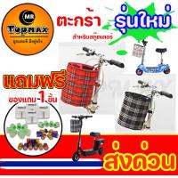 ราคา ตะกร้า ตะกร้าสกู๊ตเตอร์ ตะกร้าหน้ารถ ตระกร้าผ้า ตะกร้าผ้าใบสกู๊ตเตอร์ จักรยานเด็ก ตะกร้าสกู๊ตเตอร์ ถูกและดีมีอยู่จริง ราคาโรงงาน (14954705380)