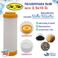 ราคา Housing กระบอกเปล่า กระบอกใส่สาร 10 นิ้ว Aquatek Pett น้ำแร่ กระบอกรีฟิล Refill บรรจุสาร เรซิ่น คาร์บอน Resin Carbon (21203879613)
