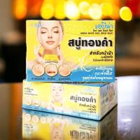 ราคา A BENA Soap สบู่เอบีน่า สบู่เอบีน่าทองคำA BENA White Face Gold Soap สบู่ทองคำ เอบีน่า ไวท์ เฟส โกลด์ โซป สบู่สำหรับฝ้า (20901676539)