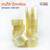 ราคา เทปใส 2 นิ้ว แพค 6 ม้วน ใหญ่สุดถูกสุดในไทย 100 หลา BOPP OPP Tape 40mic เทปกาวใส สก๊อตเทป เทปปิดกล่อง 6 ม้วน (21502633915)